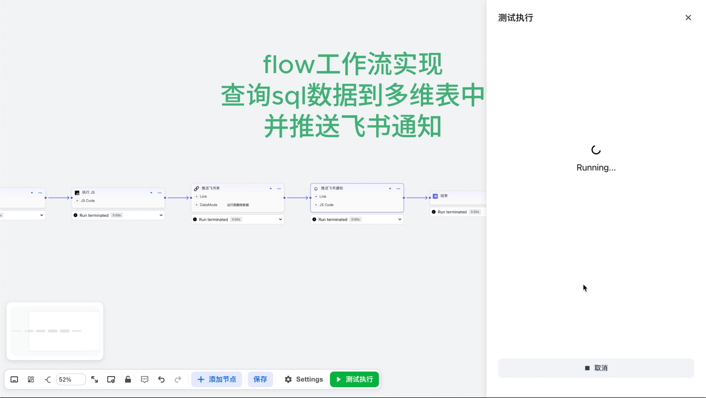 从0到1 实现低代码 DAG 编辑器：Flowgram 实战