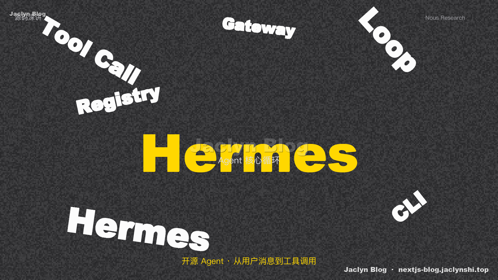 Vibe Coding 时代，更要读懂底层代码｜Hermes Agent 核心循环：从用户消息到工具调用
