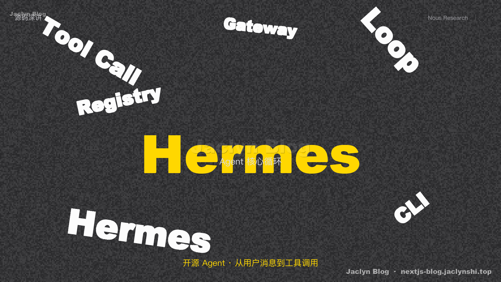 Vibe Coding 时代，更要读懂底层代码｜Hermes Agent 核心循环：从用户消息到工具调用