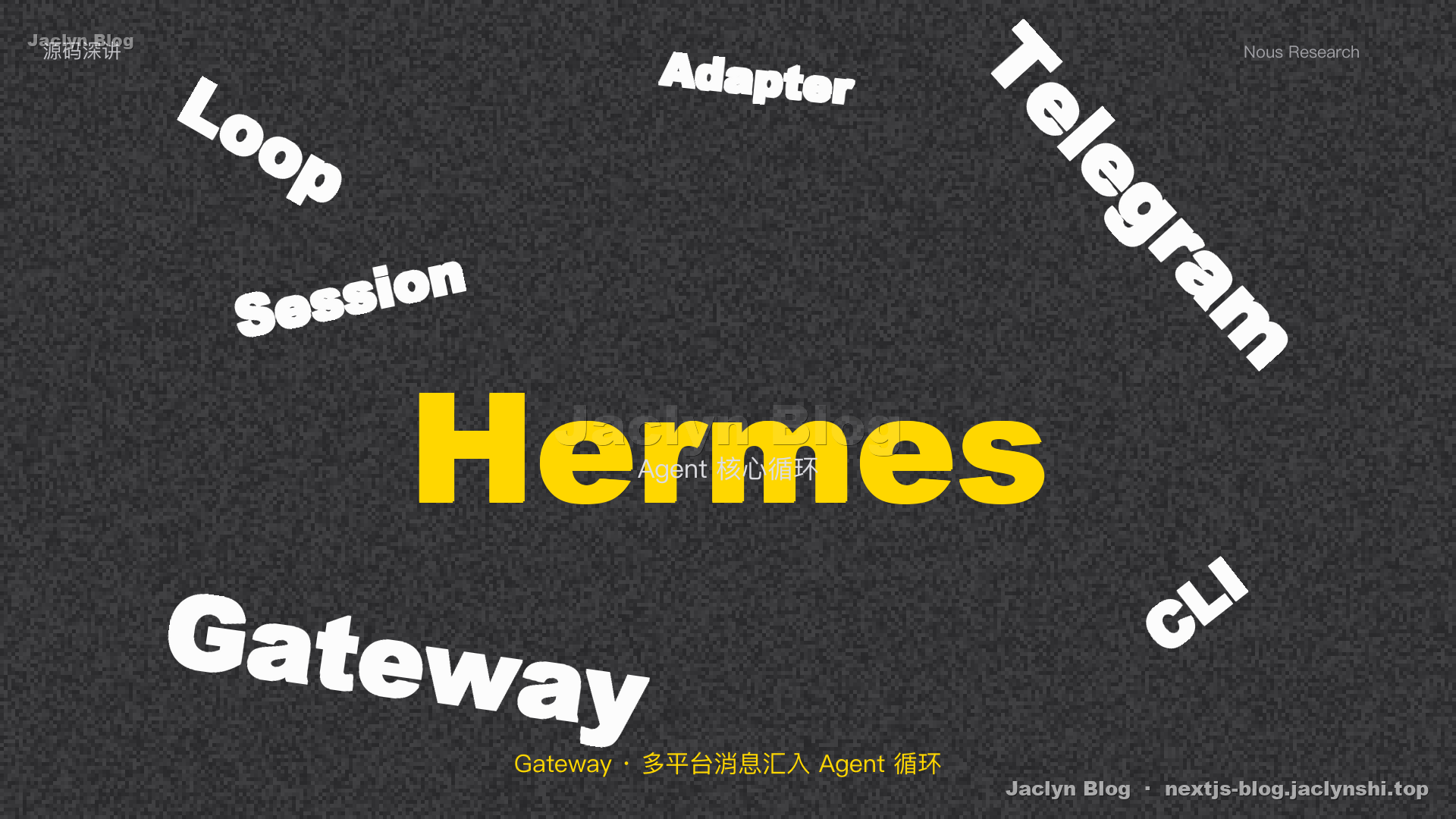 Vibe Coding 时代，更要读懂底层代码｜Hermes Agent Gateway：多平台消息如何汇入 Agent 循环