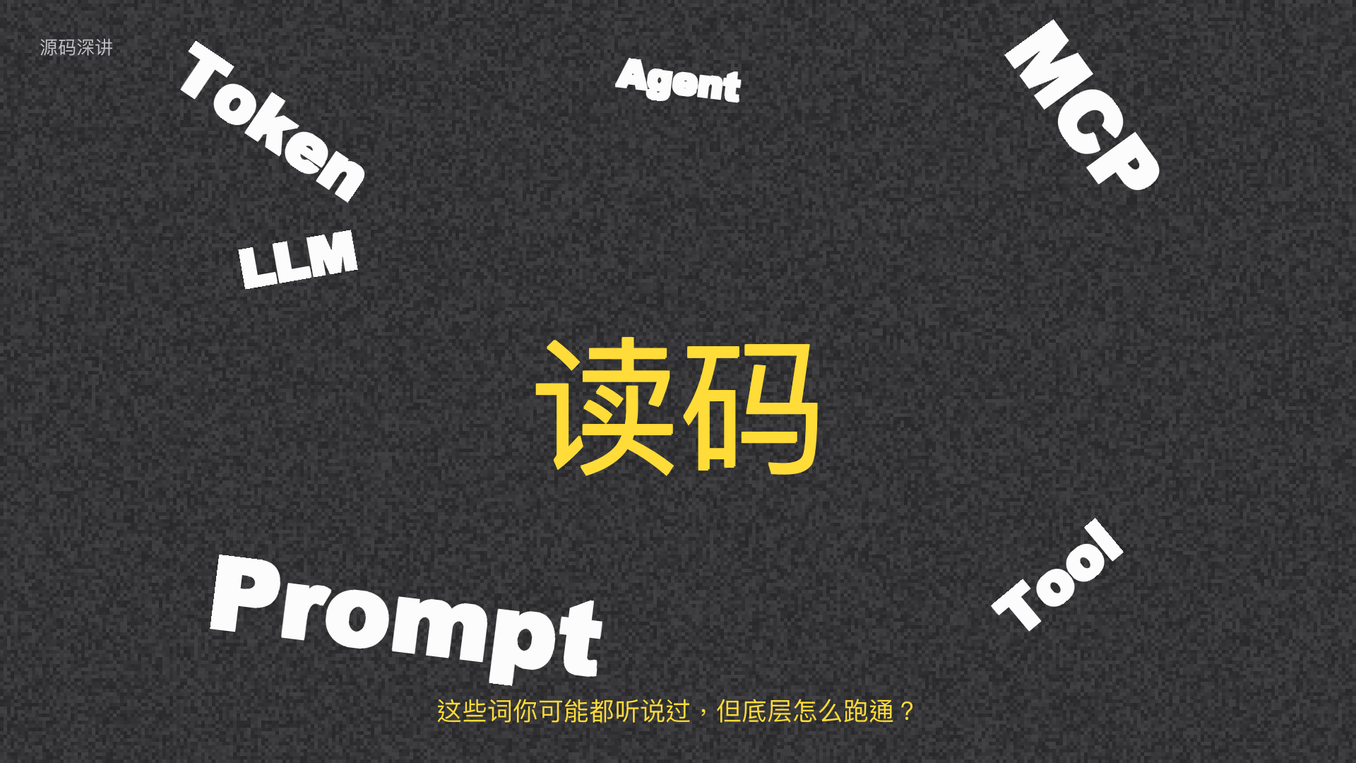 Vibe Coding 时代，更要读懂底层代码｜讲解 next-blog Agent Manifest 如何实现